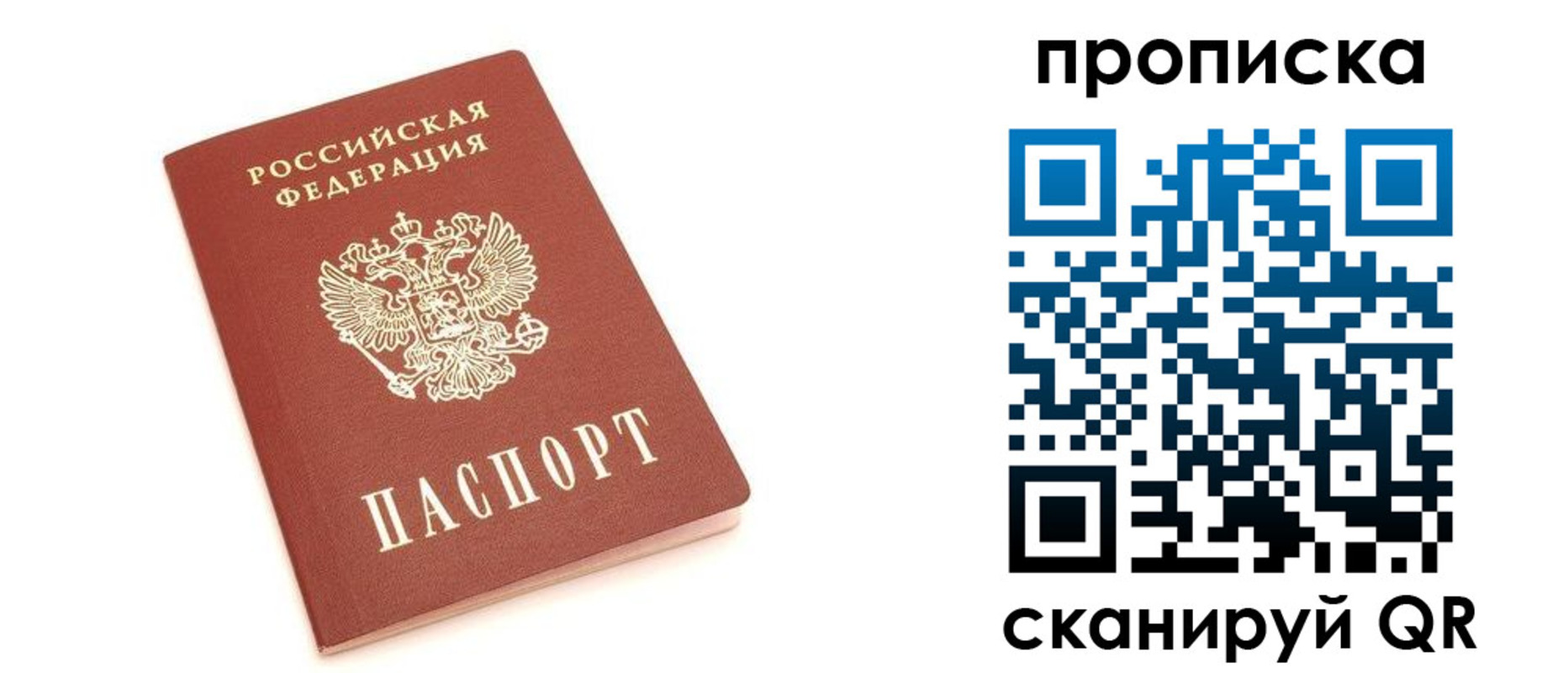 прописка в квартире в Аткарске