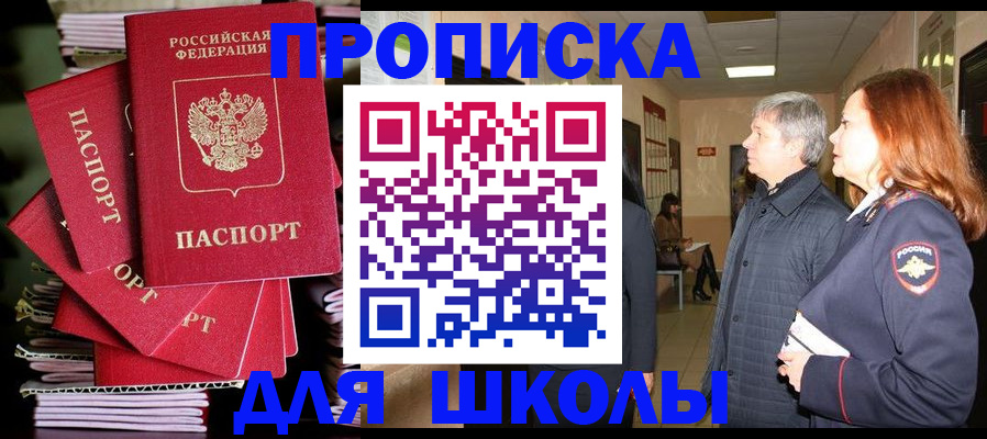 временная регистрация законно в Аткарске