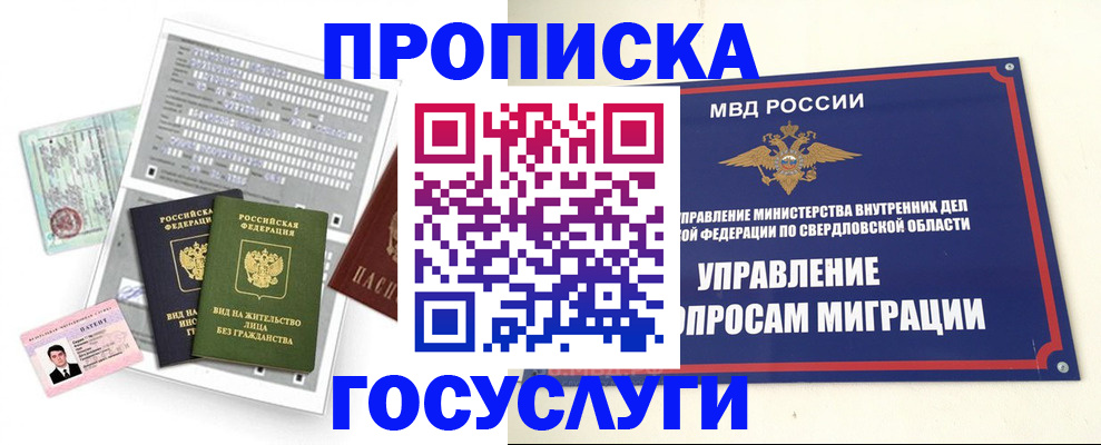 временная регистрация гарантия в Аткарске