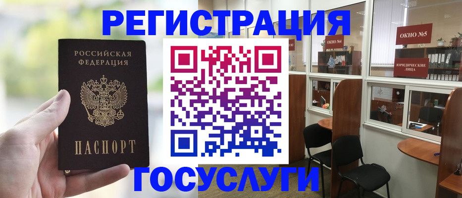 прописка для школы в Аткарске