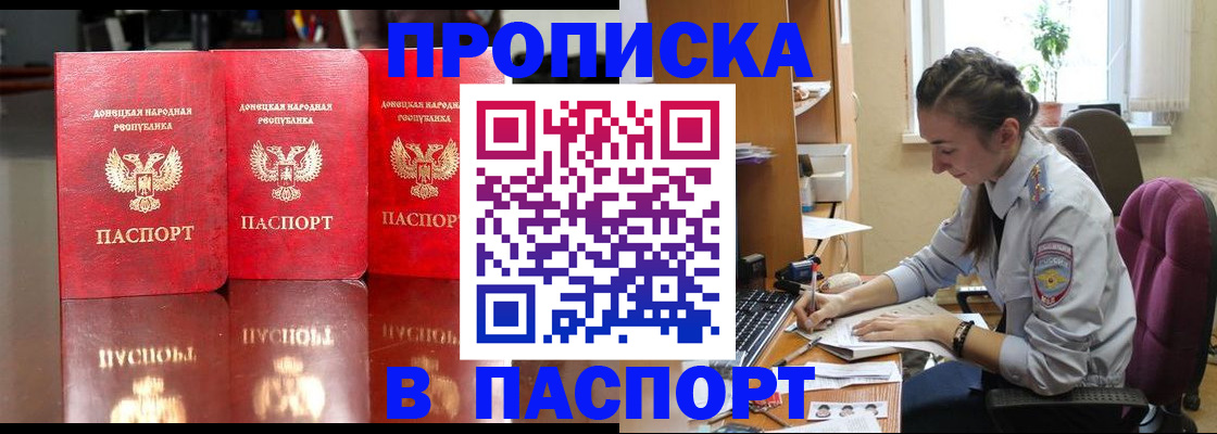 прописка для кредита в Аткарске