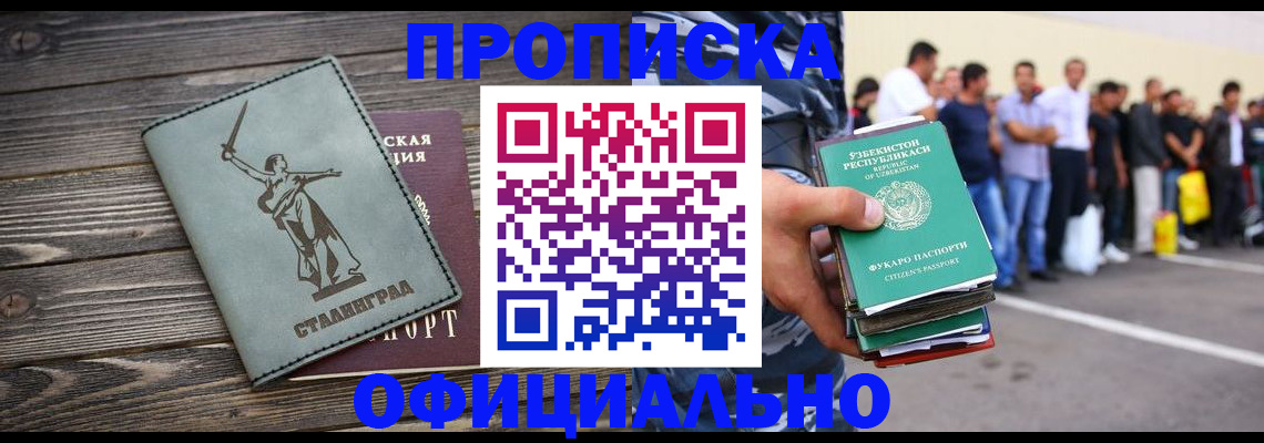 прописка для военкомата в Аткарске